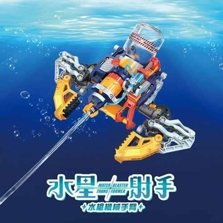 ProsKit寶工水星射手-水槍機械手臂 GE-639 (2024TCC優良玩具 佳作)原價 1580 (省 300)