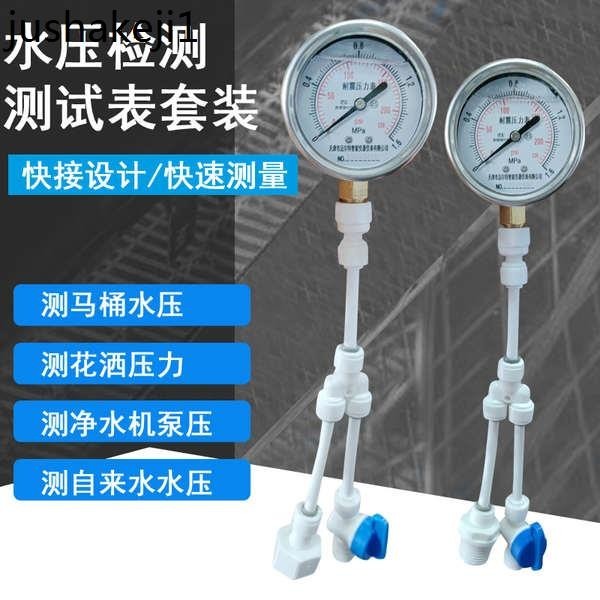 適合 淨水器壓力錶家用自來水檢測壓力錶2分水壓表馬桶4分地暖打壓表