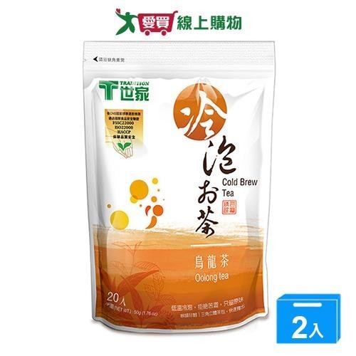 世家 冷泡茶烏龍茶(2.5G/20入)【兩入組】【愛買】