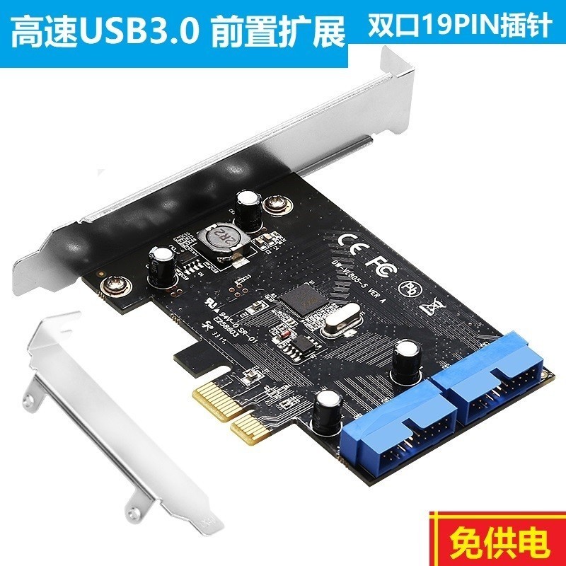 【現貨 關注立減】PCI-E轉usb3.0機箱前置面板擴展卡臺式機pcie轉USB3.0插針雙20PIN