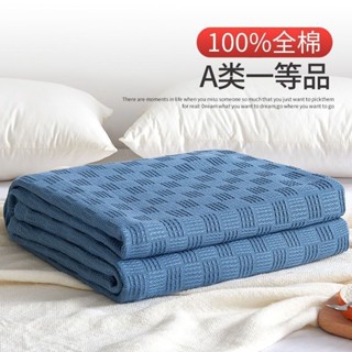 純棉薄款毛巾被 日式紗布毯子夏涼被 單人雙人午睡蓋毯 空調小被子 柔軟透氣全棉蓋毯