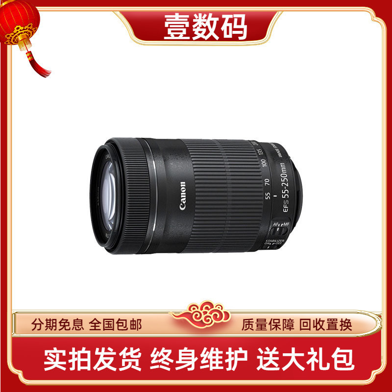 【品質現貨 下單立減】佳能 55-250mm F4-5.6 IS II STM 75-300 二手長焦防抖鏡頭遠攝月