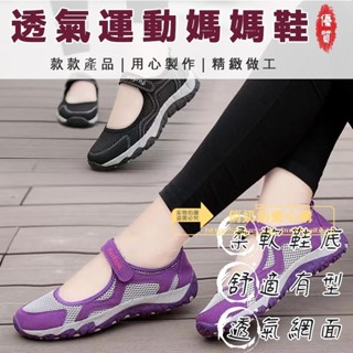 夏季 新款 飛織運動鞋 網面 透氣 輕便休閒健步鞋女 中老年一腳蹬鞋 媽媽鞋 涼鞋 奶奶 老北京布鞋 軟底 防滑 老人鞋
