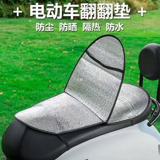 夏季防晒電動車坐墊套 防塵隔熱機車 反光鋁箔遮陽