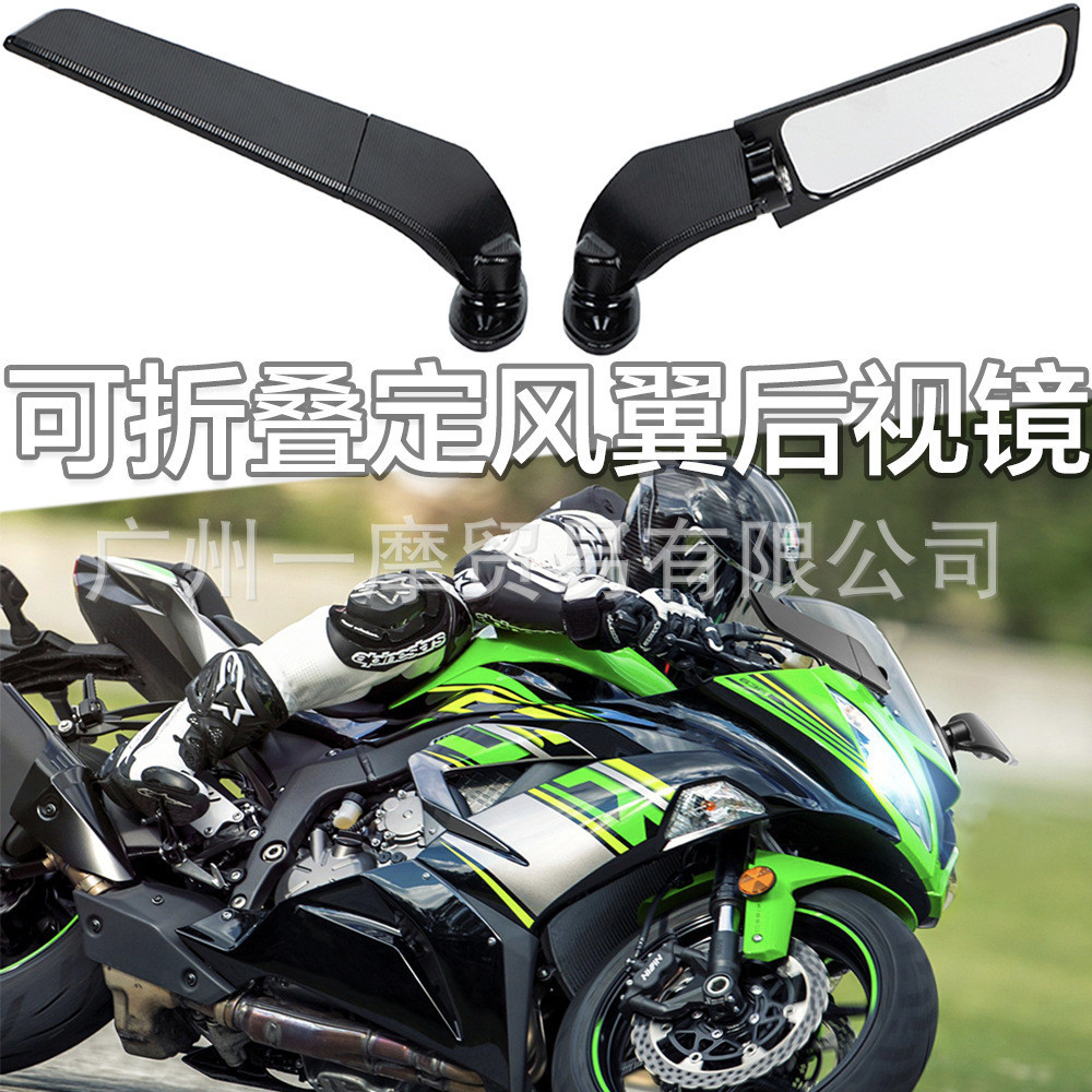 適用川崎KAWASAKI NINJA250 Ninja300 NINJA650改裝定風翼後照鏡