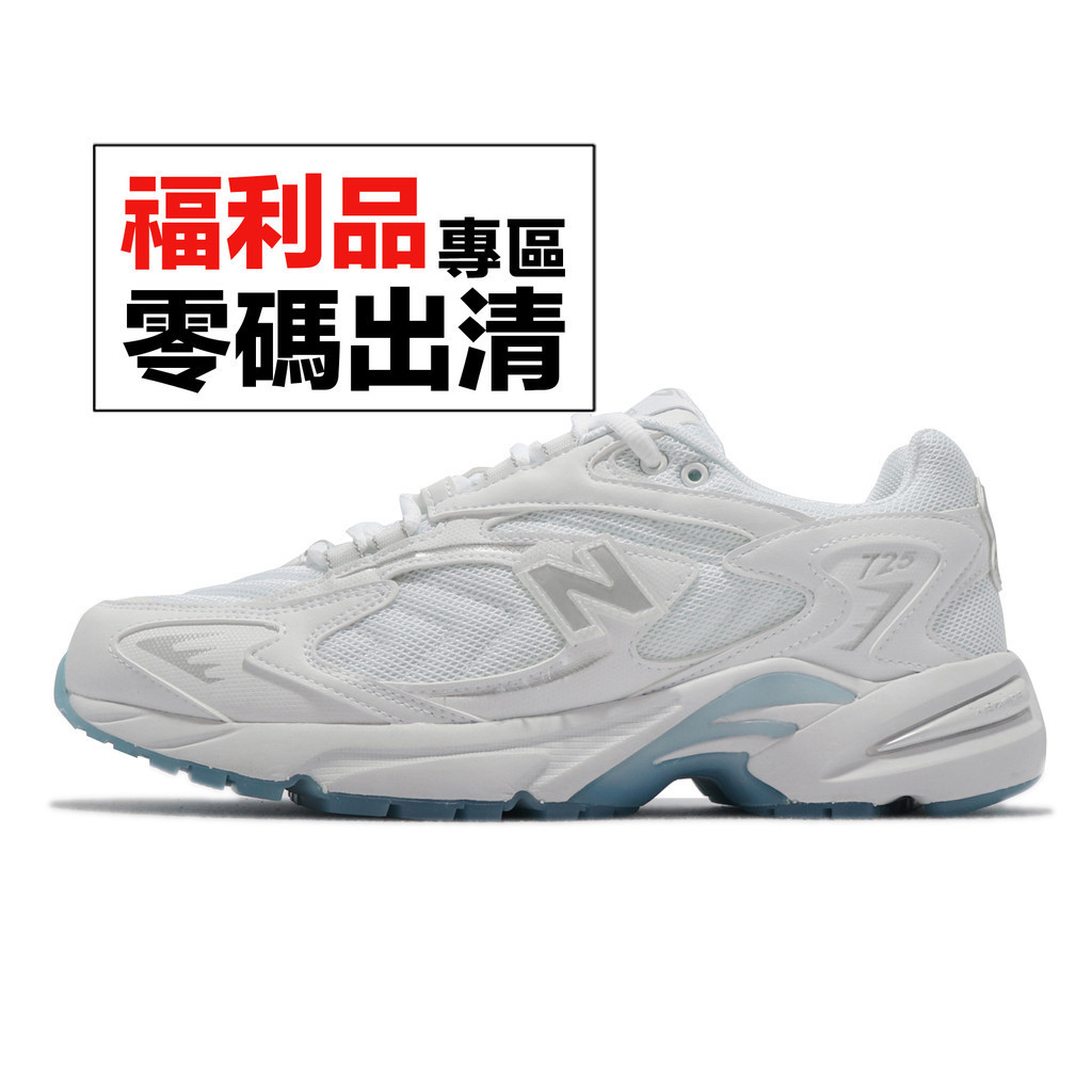 New Balance 休閒鞋 725 V1 NB 男鞋 米白 零碼福利品【ACS】