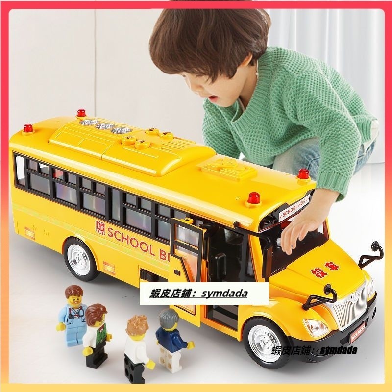 【兔兔母嬰】仿真公車模型 大號校車玩具 兒童校車玩具 兒童聲光公車 小汽車巴士 玩具車模型 巴士玩具車 校車巴士