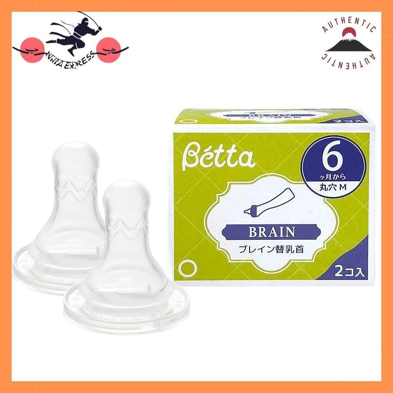 贝塔(Betta)大脑奶嘴替换奶嘴2个套装 圆孔 M码(x 2) 6个月~