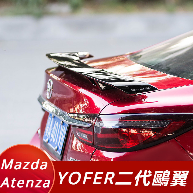 Mazda 6 Atenza 馬自達 6代 改裝 配件 尾翼 頂翼 烤漆定風翼 壓翼 碳纖紋尾翼 免打孔尾翼