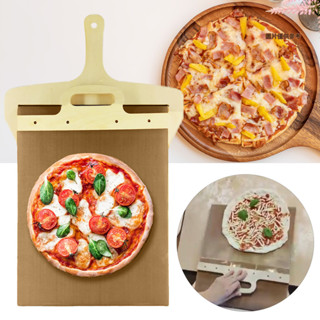 [妙妙屋]AMZ Sliding Pizza Peel 披薩收納板 披薩轉移板