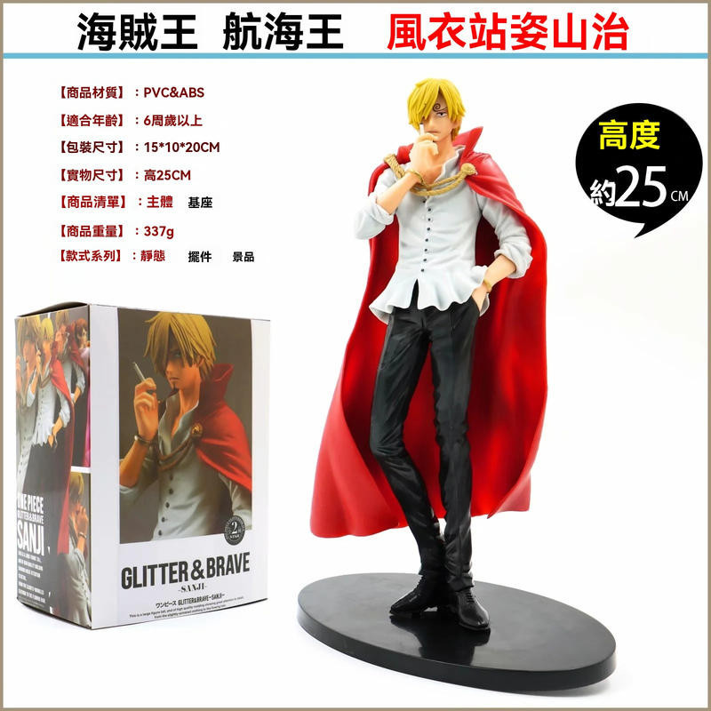 航海王山治 海賊王山治 山治公仔 蛋糕島結婚造型/ KOA山治公仔手辦模型盒裝擺件