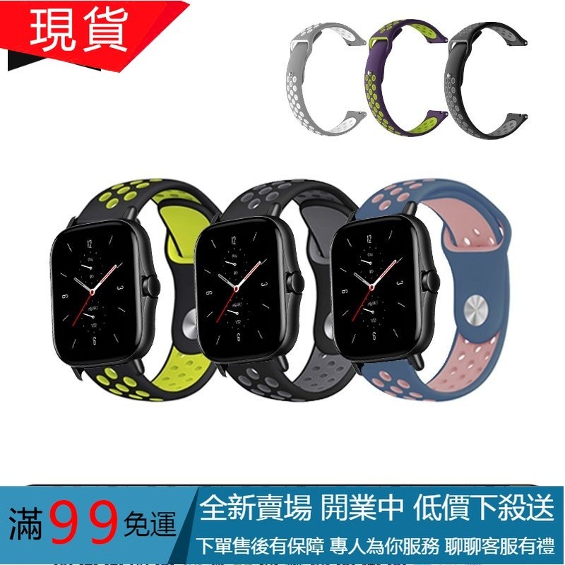 華米Amazfit GTS 2 3 GTS2 mini 2E 矽膠帶錶帶 錶帶矽膠 20mm通用錶帶 米動青春