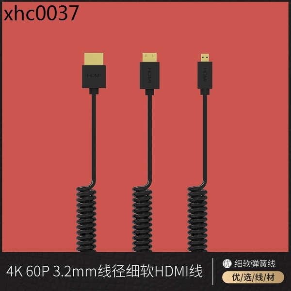 熱賣. HDMI彈簧線4K細軟高清線攝影機單眼相機索尼A7微單頻道線監視器電視連接線數據atomos阿童木micro m