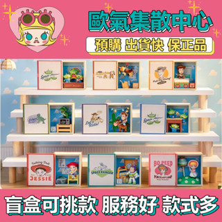【預購】特惠 迪士尼 玩具總動員之安迪的房間 系列 POPMART 泡泡瑪特 盒玩 公仔 玩具 盲抽 牧羊女 翠絲 胡迪