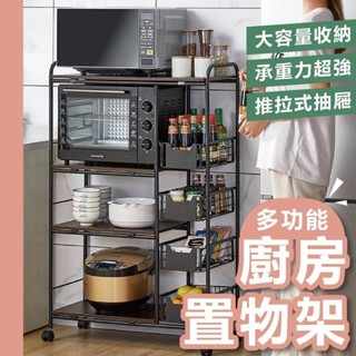 多功能廚房置物架 置物架 收納架 多功能收納架 廚房置物架 電器架 電器置物架 電器收納架 微波爐置物架 層架 電器層架