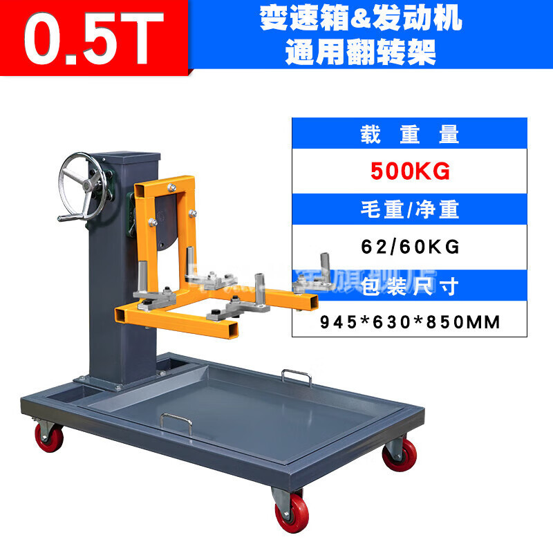 【臺灣專供】發動機翻轉架 汽車發動機翻轉架柴油機拆裝架變速箱通用型大修多 500KG變速箱_發動機通用