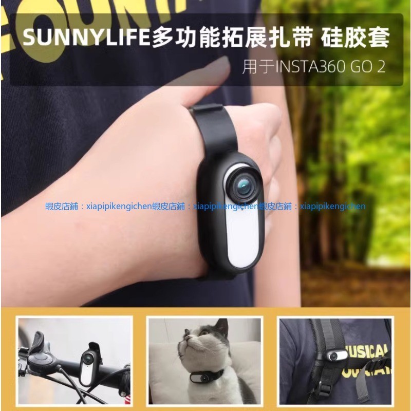 Sunnylife Insta360 GO2 扎帶硅膠套 腕帶 背包 單車綁帶 相機拓展配件 dji 無人機 空拍機