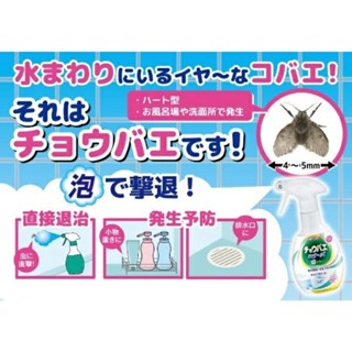 ζั͡✿百玖香✿日本 金鳥 KINCHO 排水口水槽清潔劑 金雞 蟲蛾 噴霧 除臭 廚房 大便蟲 飛蛾