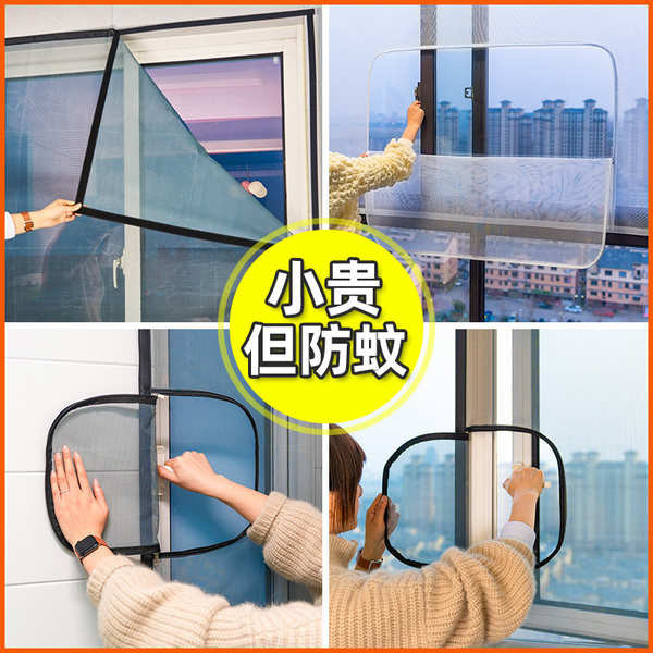 隱形紗窗網自裝窗紗魔術貼窗戶紗網自粘磁吸式免安裝防蚊沙窗神器