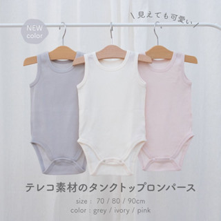【現貨】 日本 PUPO - 寬肩帶 包屁衣 日本製