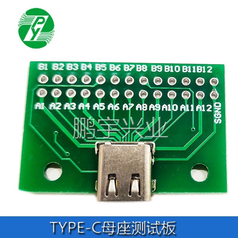 TYPE-C母頭測試板雙面正反插USB 3.1轉2.54MM 24P大電流轉接板