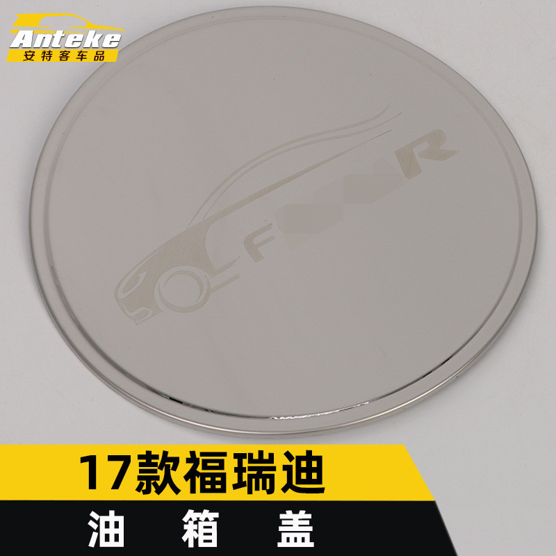 2017-2018 起亞 forte 頂級品質不銹鋼車身造型燃氣/燃料/油箱蓋蓋棒框架裝飾 1 件