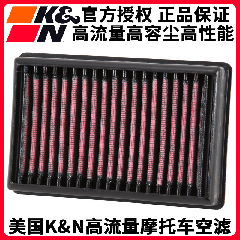 KN空濾適用寶馬R1200/R1250GS/RT/RS/R/ADV拿鐵大流量空氣濾芯