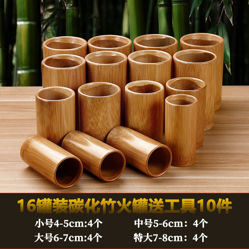 碳化罐竹筒竹罐拔火罐家用竹罐拔罐水煮竹子足底罐一整套5.25