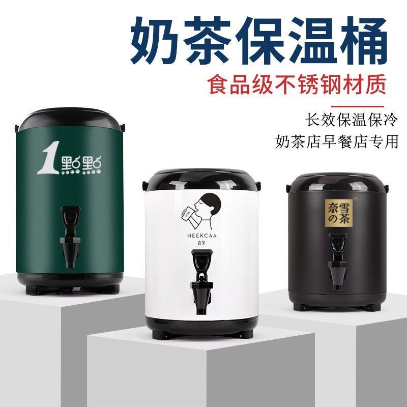 ✫奶茶桶 保溫桶 帶水龍頭 不鏽鋼奶茶桶保溫桶商用大容量保冷熱擺攤豆漿桶早餐奶茶店專用