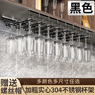 臺灣出貨 紅酒盃架倒掛架高腳盃架酒吧酒盃架懸掛高檔不銹鋼黑色新款掛盃架DG125