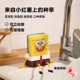 瀝水架廚房用品家用小紅書創意好物海綿寶寶瀝水架肥皂盒架置物架