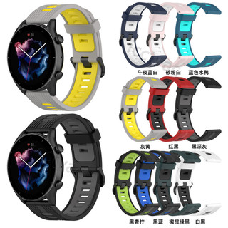 【免運】適用華米GTR3條紋表帶amazfit GTS3跑步橡膠表帶佳明手錶矽膠表帶