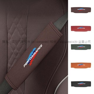 菲兒車品 【精品】BMW寶馬 汽車安全帶保護套 汽車安全帶護套 汽車安全帶護肩 車用安全帶保護套 護肩套 E60 F30