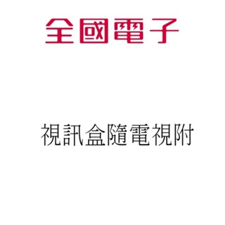 奇美A900專用視訊盒 TB-A090 【全國電子】