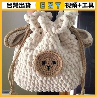[EZY]臺灣出貨 手作材料包 毛線編織 材料包 手工 鉤針 手工diy毛綫包包材料包鈎針手編牛奶棉單肩斜跨手提水桶包