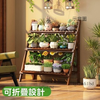 附發票 階梯式花架 花店花桶專用展示架花架子客廳落地式家用室內室外多肉置物架陽臺摺疊階梯式花盆托架
