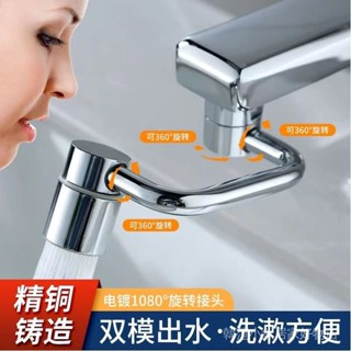 水龍頭 起泡器 起波器 過濾起泡 廚房龍頭 浴室龍頭 機械臂萬嚮水龍頭延伸器洗漱臺可旋轉水嘴萬能接頭廚房防濺水神器
