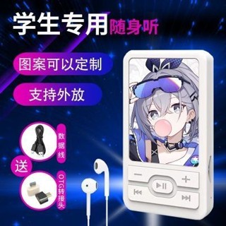 曉芳生活館、外放版星穹鐵道MP3學生專用隨身聽課間神器動漫插卡音樂播放器
