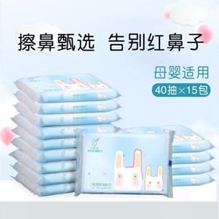 現貨 40抽15包雲柔巾嬰兒柔紙巾新生兒專用超柔抽紙學生便攜小包乳霜紙40抽15包雲柔巾嬰兒柔紙巾新生兒專用超柔抽紙學生