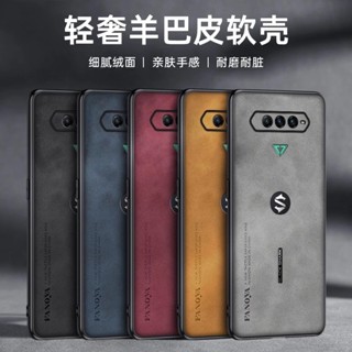 韓國素面皮革防摔殼 黑鯊4S手機殼商務羊巴皮適用黑鯊4SPro小羊皮手機套防摔保護殼