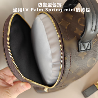 防變型包撐適用Iv palm spring mini老花迷你後揹包 立挺包撐定型包枕頭
