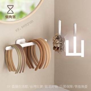 ✨免運特價#懶角落髮箍收納架兒童髮圈髮飾首飾架頭繩髮夾卡頭箍壁掛置物架#SY 森韻