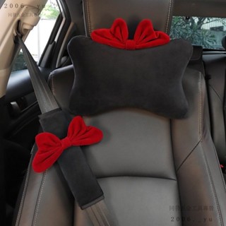 💕臺灣出貨#汽車頭枕護頸枕網紅創意蝴蝶結車載座椅安全帶護肩套一對可愛車品