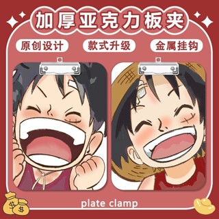 【倉庫現貨】海賊王路飛夾板寫字墊板a4夾亞克力檔案夾便籤試卷a5/a6學習文具 學校周邊 交換禮物