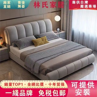 【林氏家居 包郵/免稅】B6北歐科技布雙人床 5尺標準主臥床 輕奢6尺加大儲物床 軟靠掀床 工廠直銷 林氏木業