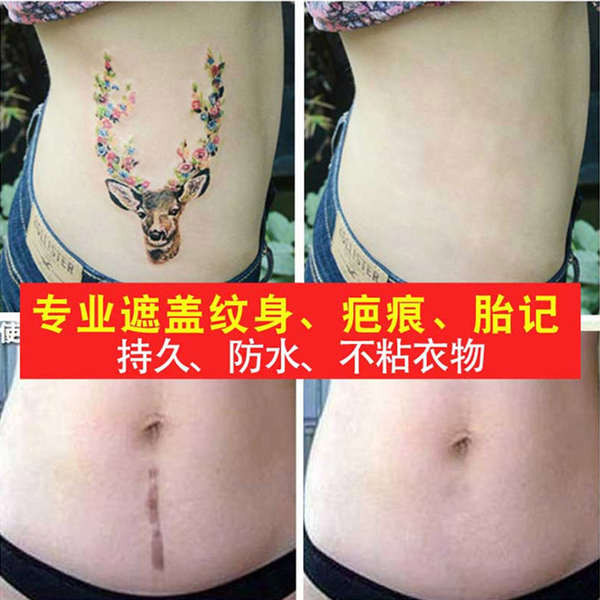 遮瑕膏 遮瑕 紋身遮蓋膏防水剖腹產疤痕白斑強力遮蓋痘印胎記妊娠紋紋身遮瑕膏