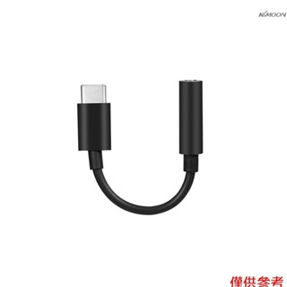 Type-C轉3.5mm音訊轉接頭耳機轉接頭DAC數字解碼音訊轉接線支援通話聽歌 黑色