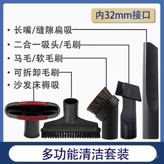 [新品上新]吸塵器吸頭配件扁頭通用型吸塵器毛刷縫隙吸家用工業拖把頭地刷