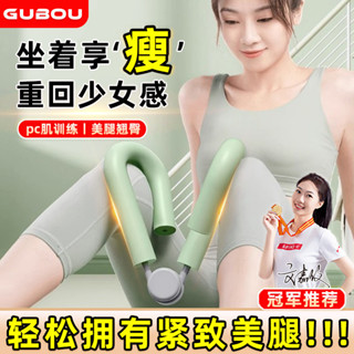 訓練器/trainer【2445人好評】瘦腿神器盆底肌訓練器腿部按摩器瘦腿夾腿器瘦小腿瘦大腿內側學生yyda2225.m