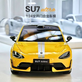 💯新光百貨#大號小米su7車模1:24汽車模型閤金車模仿真模型閃電黃Ultra拉花版